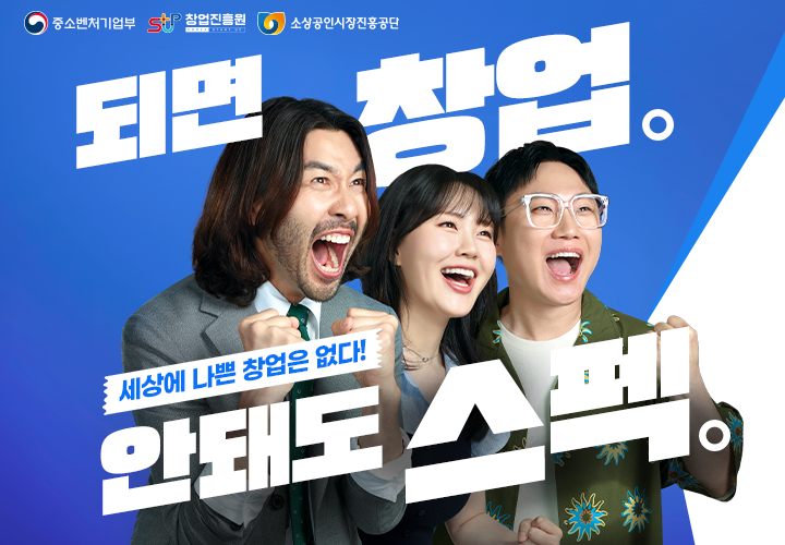 2026년 2차 모두의 창업 모집(~9/17)